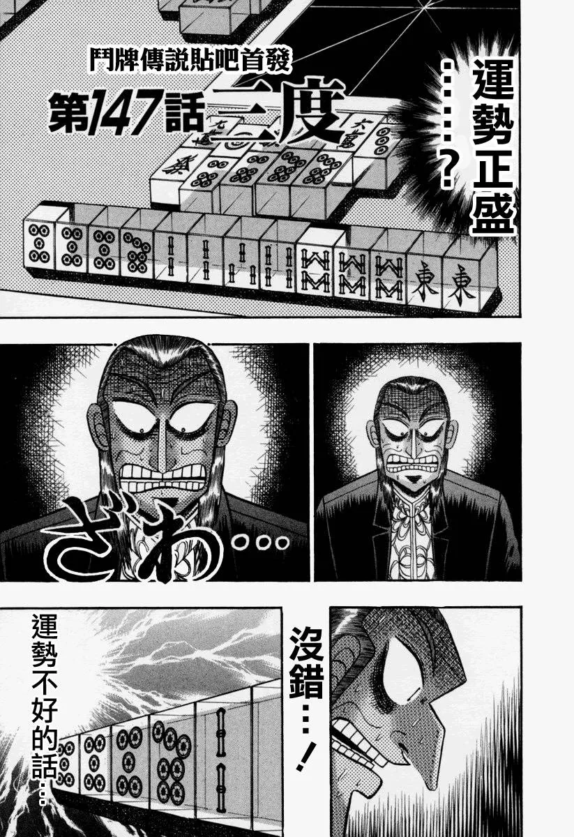 第147话 第1页