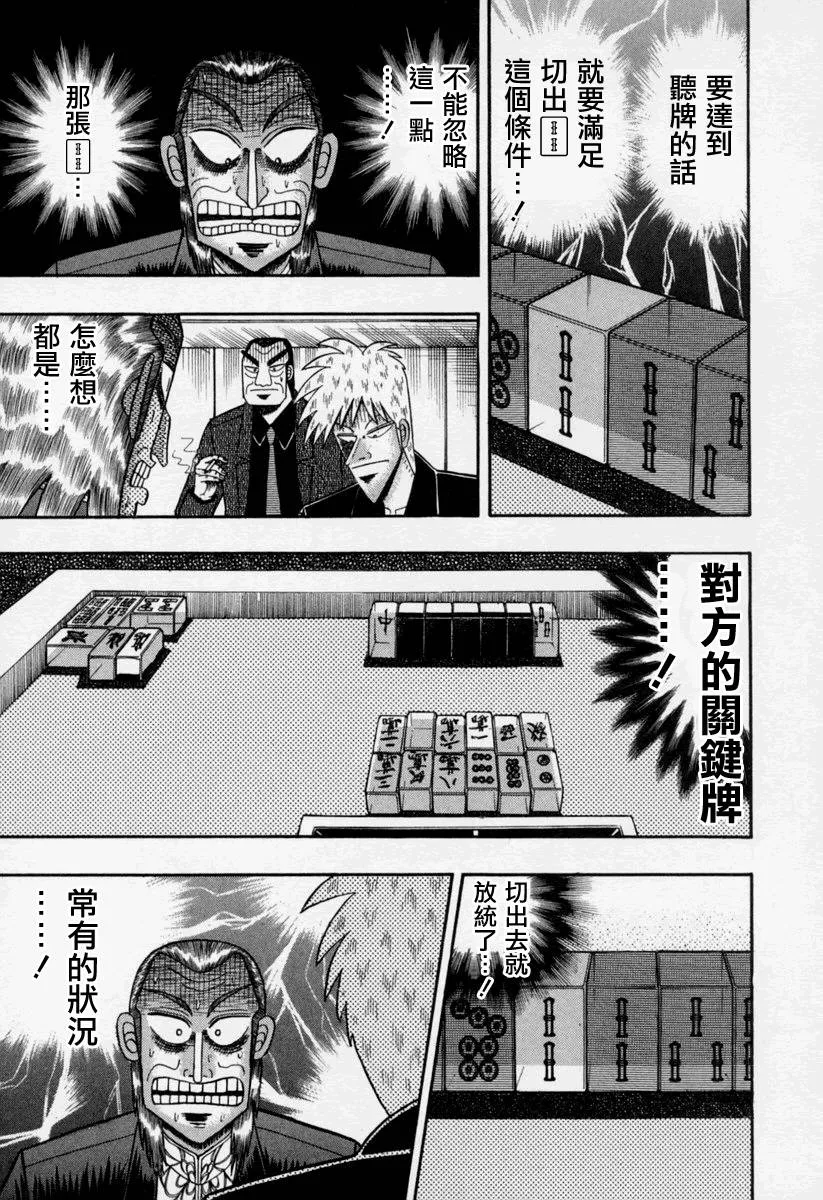 第147话 第3页