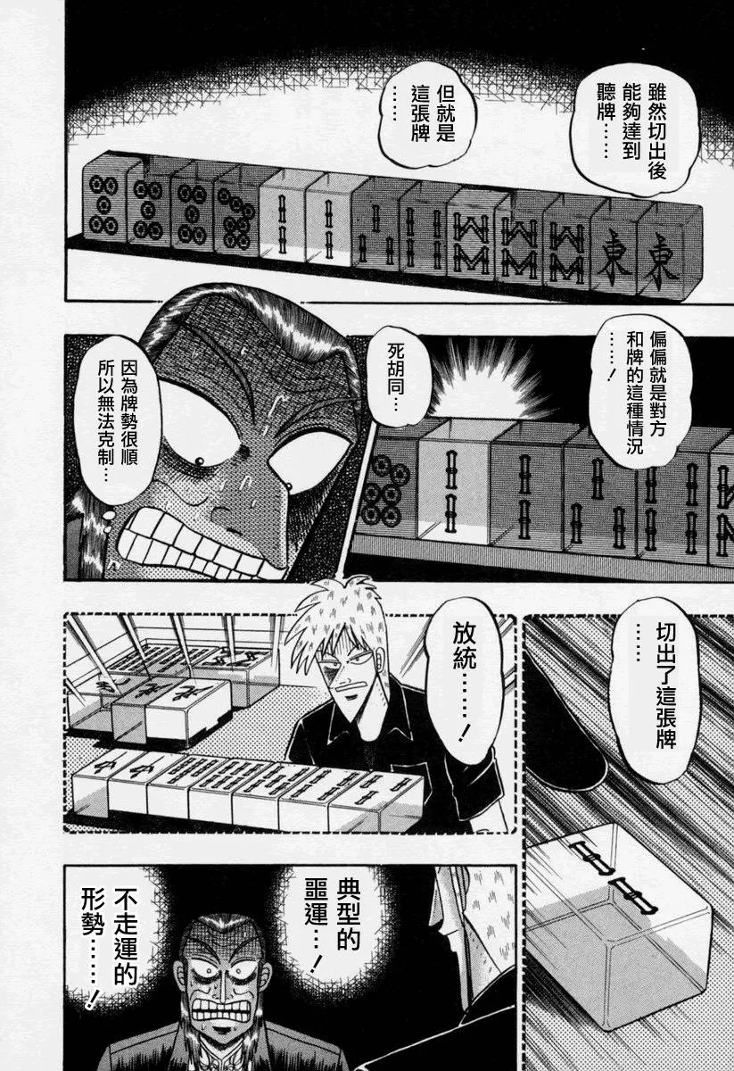 第147话 第4页