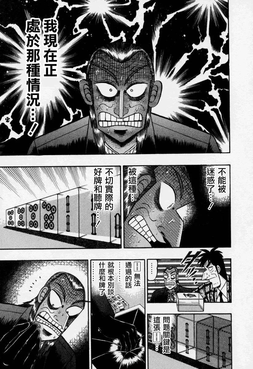 第147话 第5页
