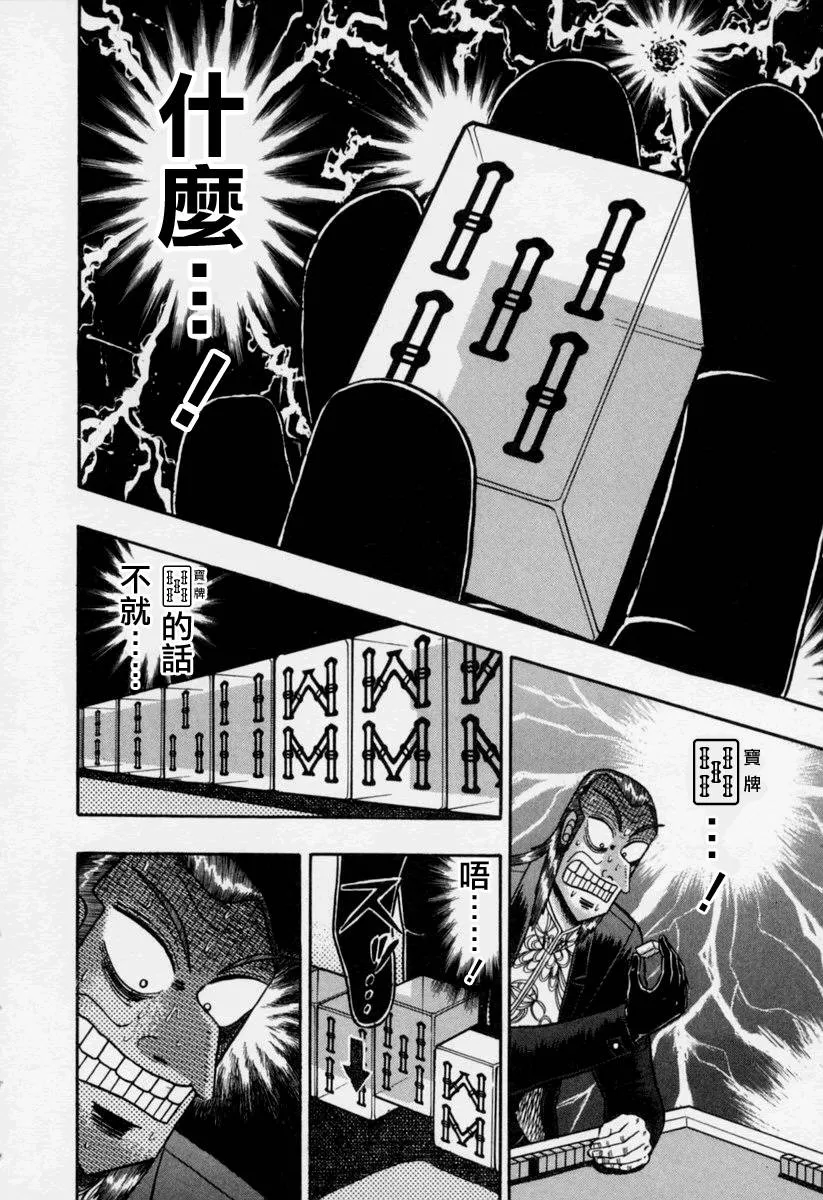 第147话 第6页