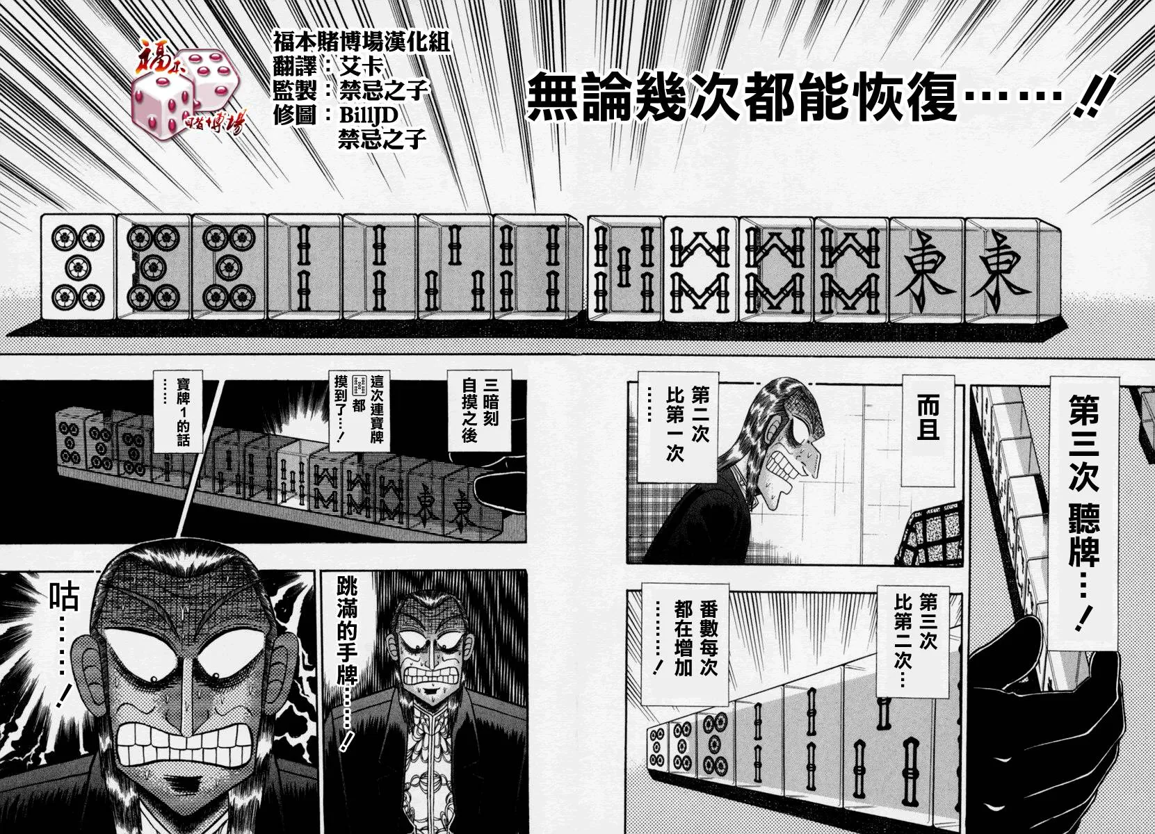 第147话 第8页