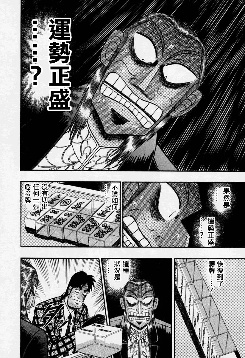 第147话 第9页