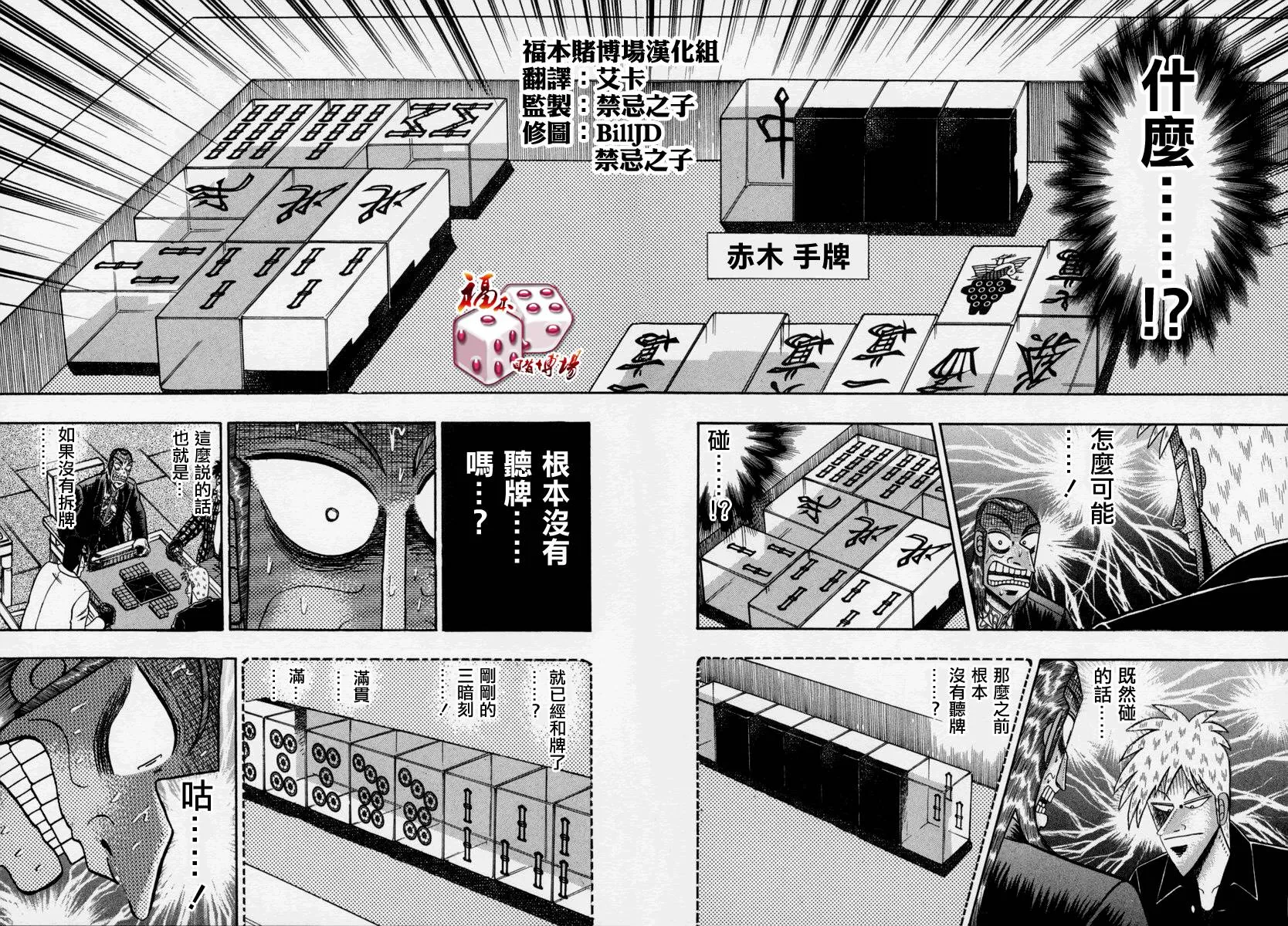 第147话 第11页