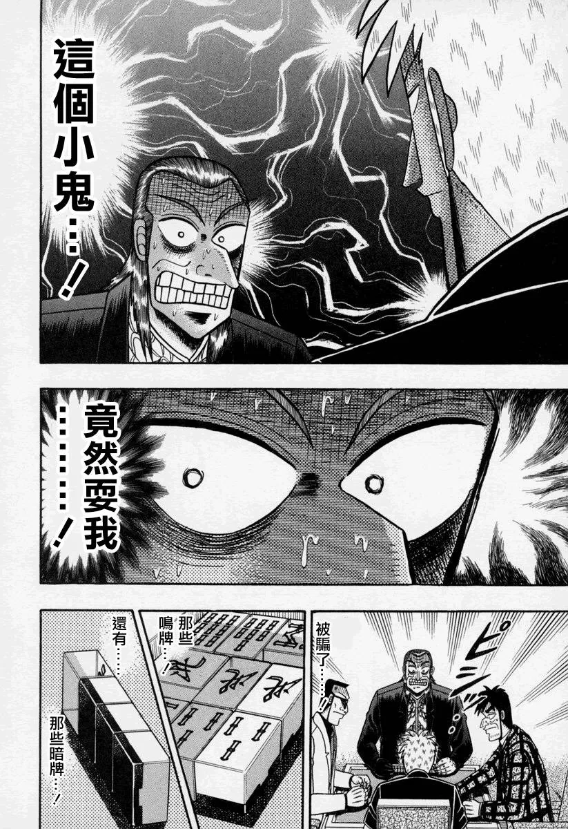 第147话 第12页