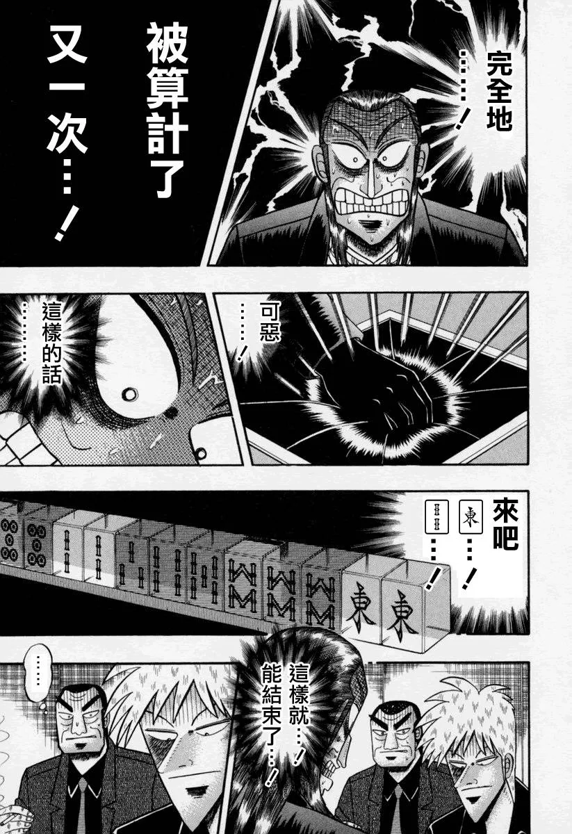 第147话 第13页