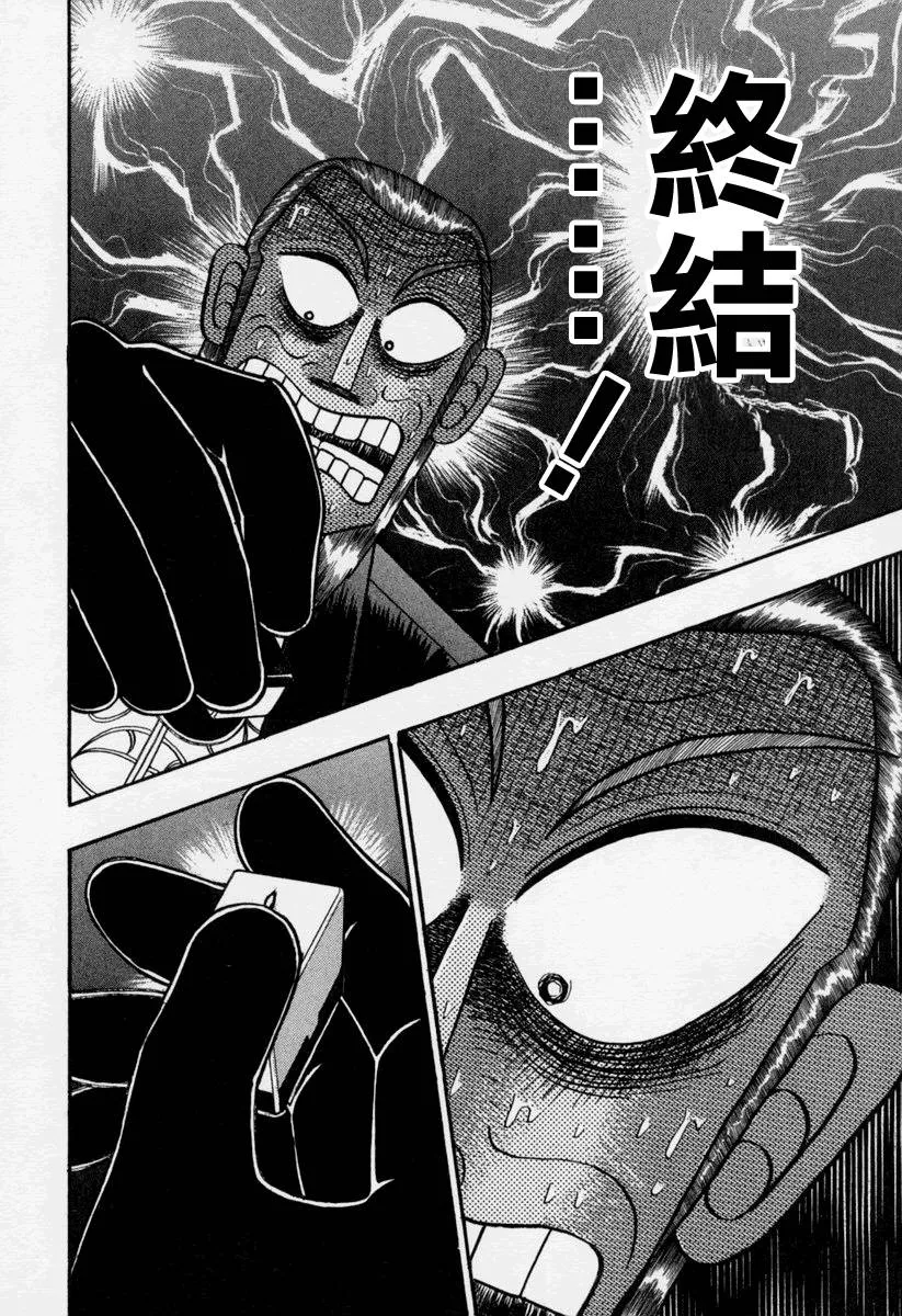 第147话 第14页