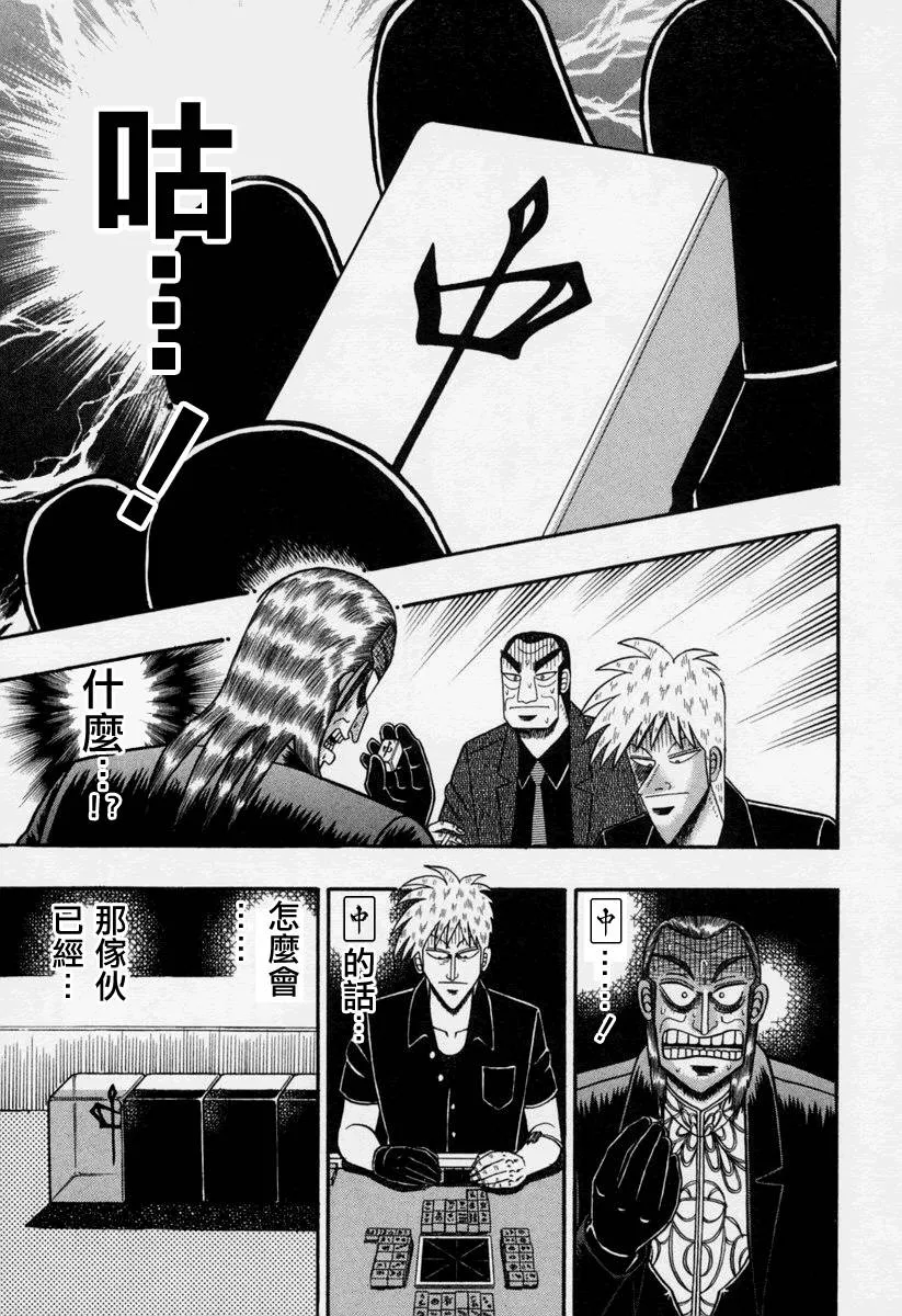 第147话 第15页