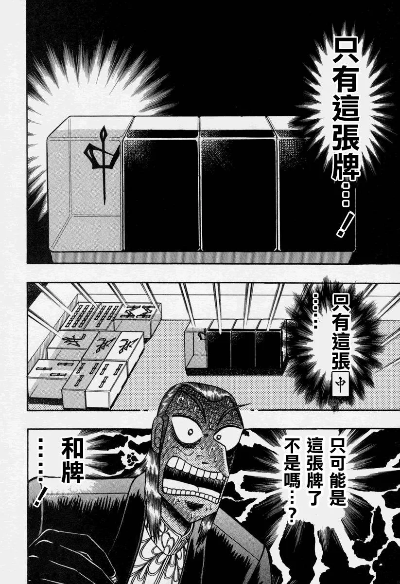 第147话 第16页