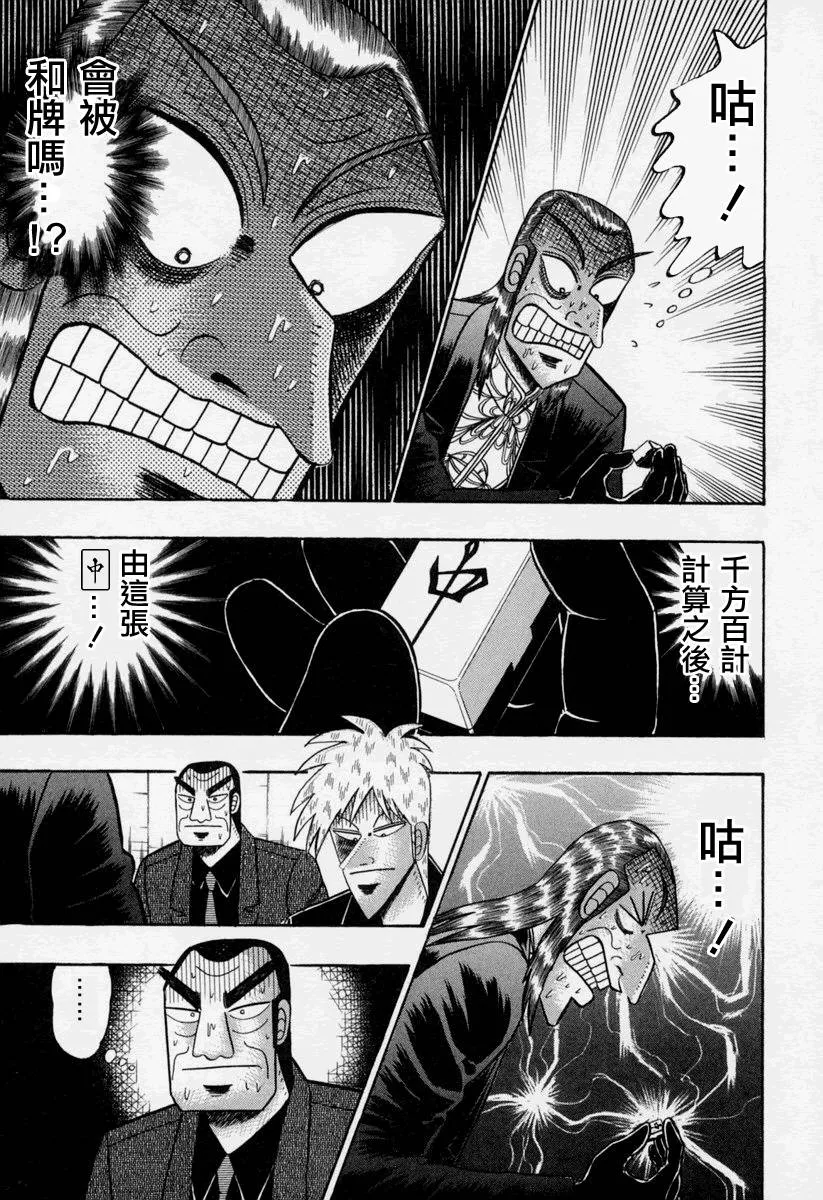 第147话 第17页