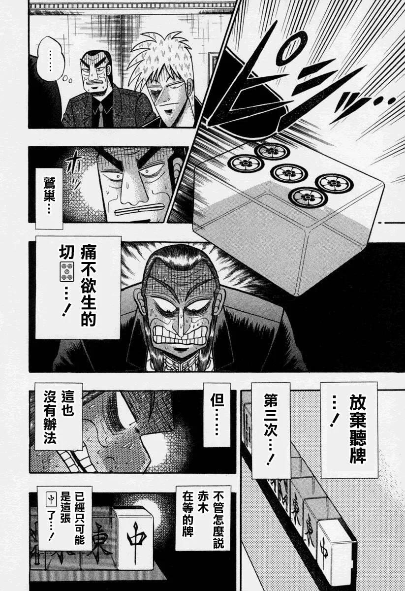 第147话 第18页