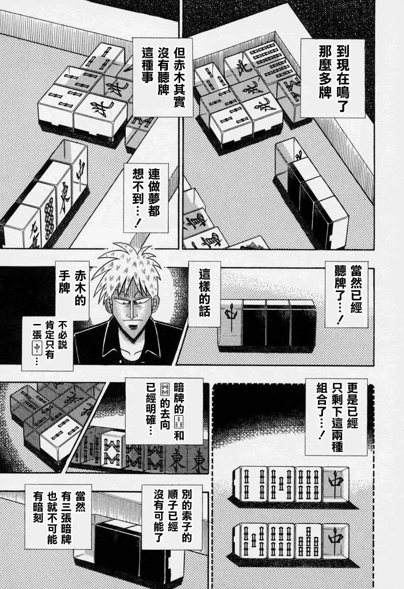 第147话 第19页