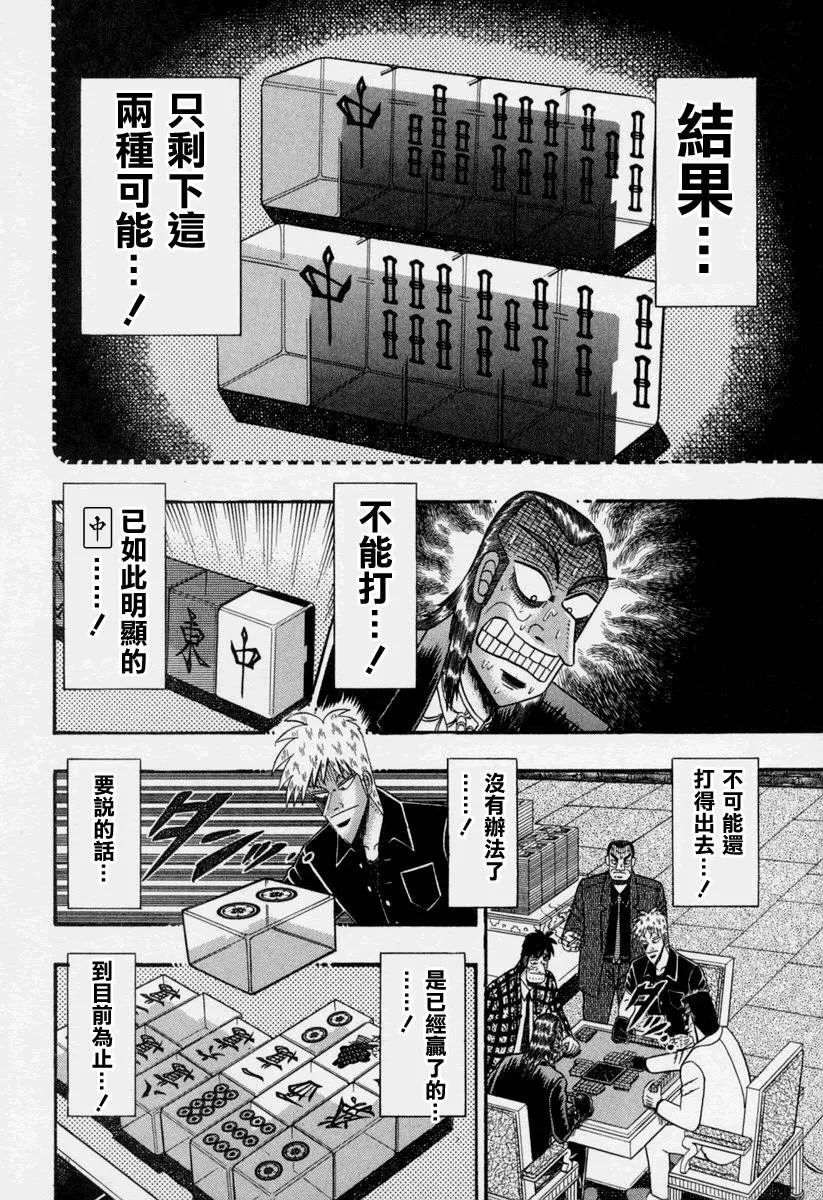 第147话 第20页