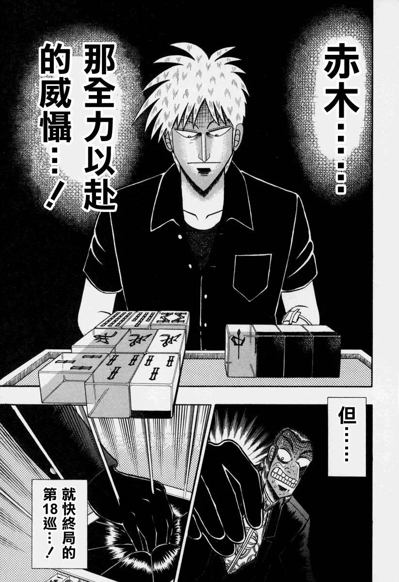第147话 第21页