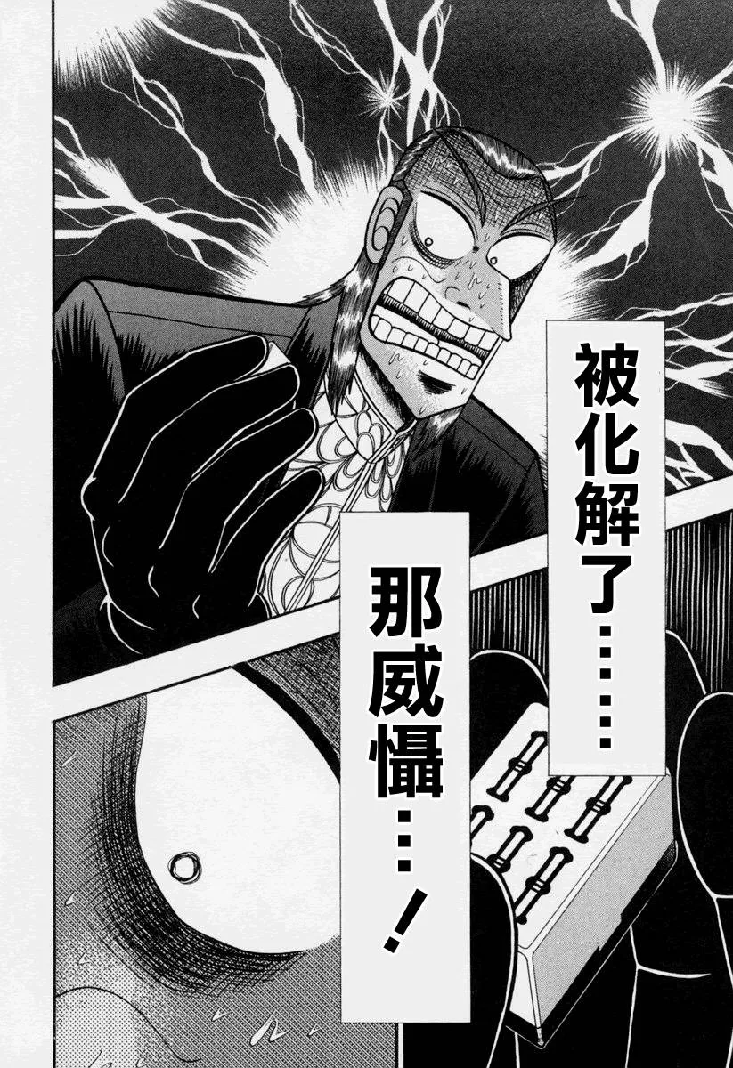 第147话 第22页