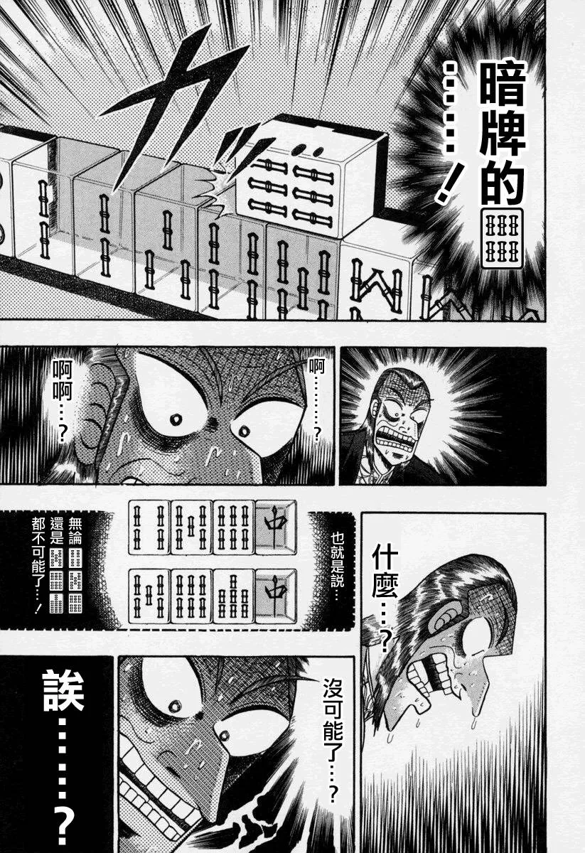 第147话 第23页