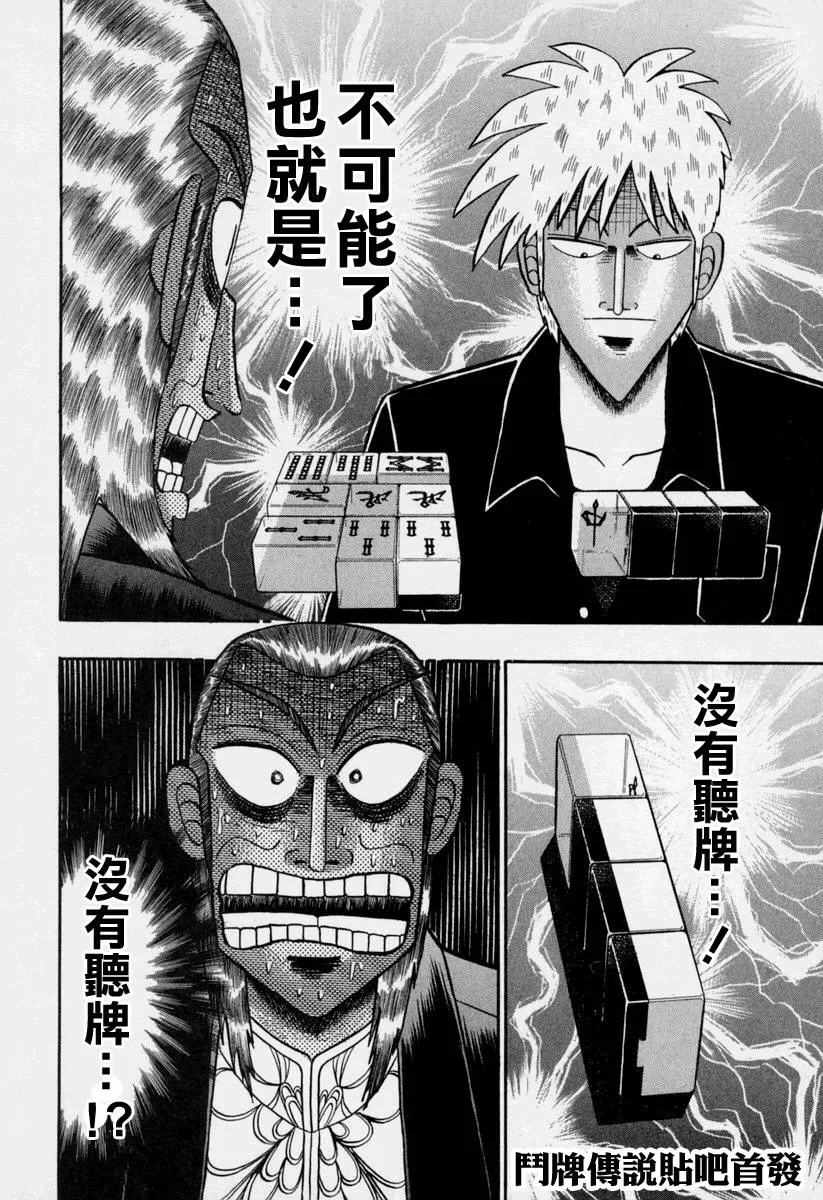 第147话 第24页