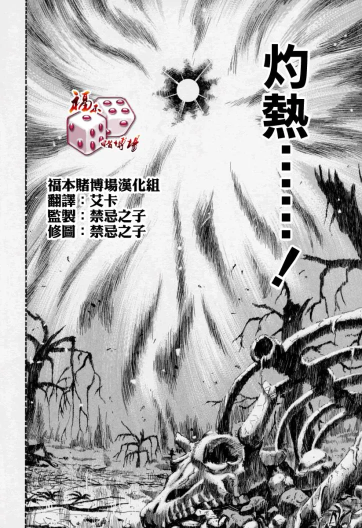 第149话 第2页