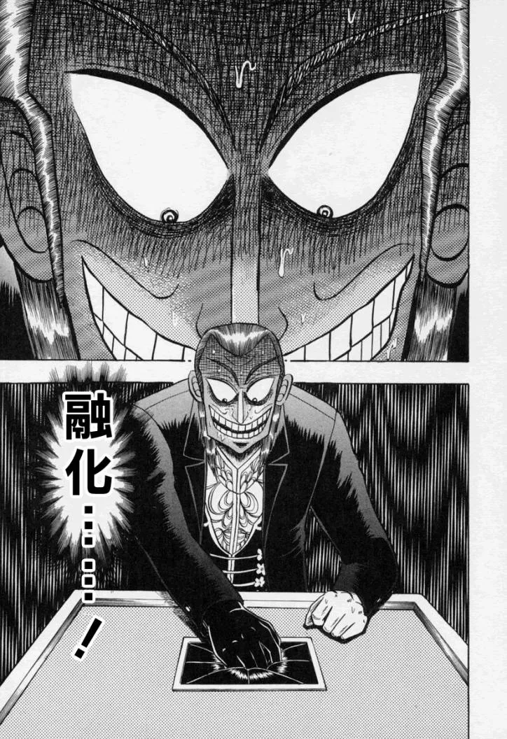 第149话 第5页