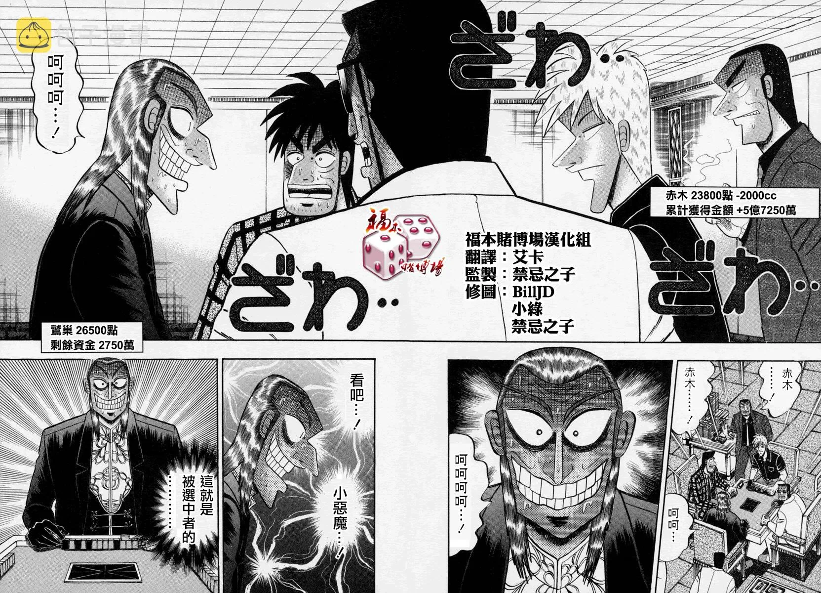 第150话 第2页