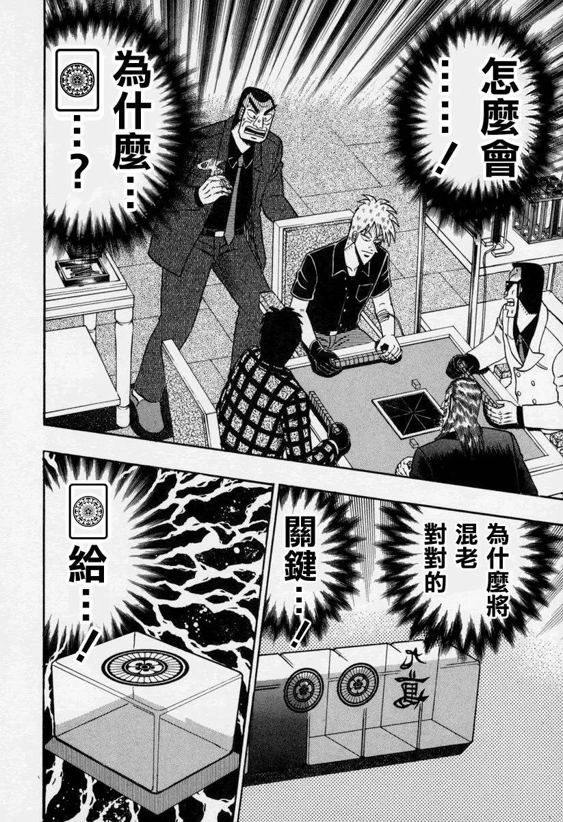 第150话 第11页