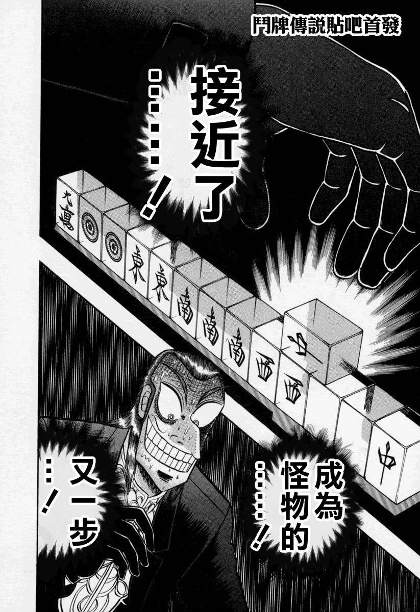 第150话 第21页