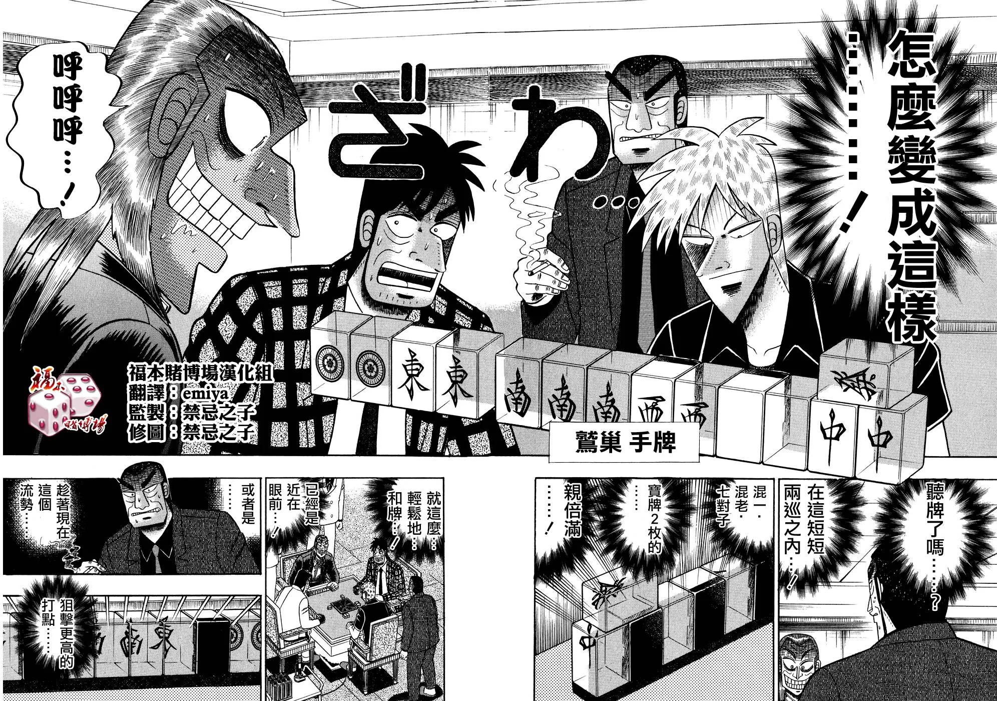 第152话 第2页