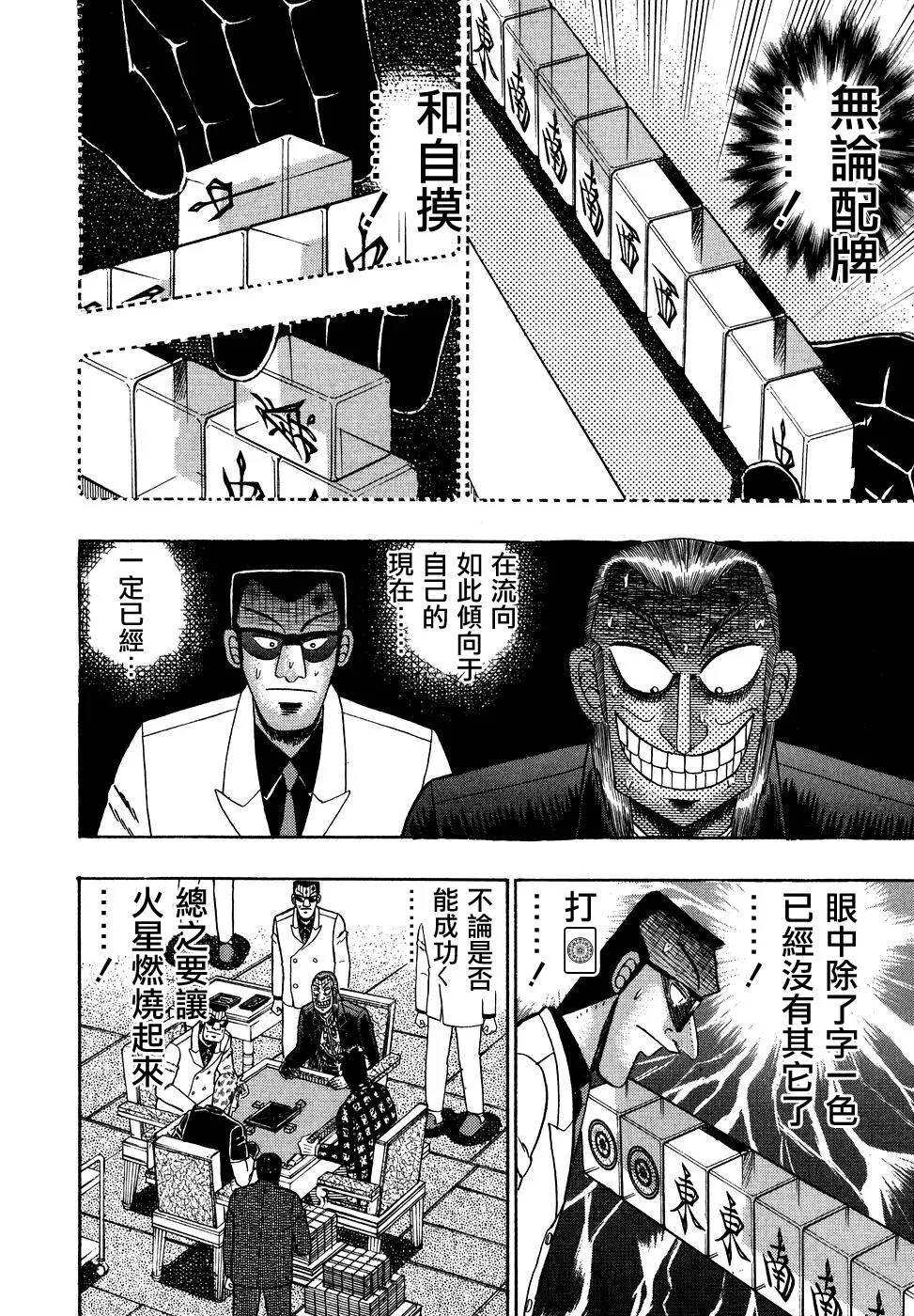 第152话 第4页