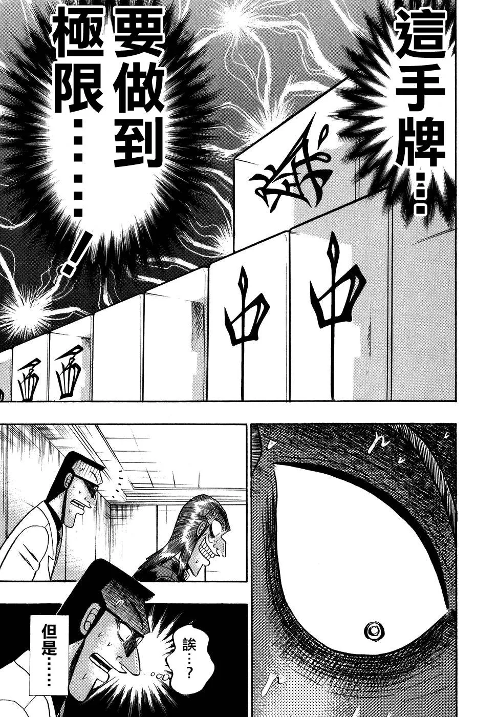 第152话 第5页