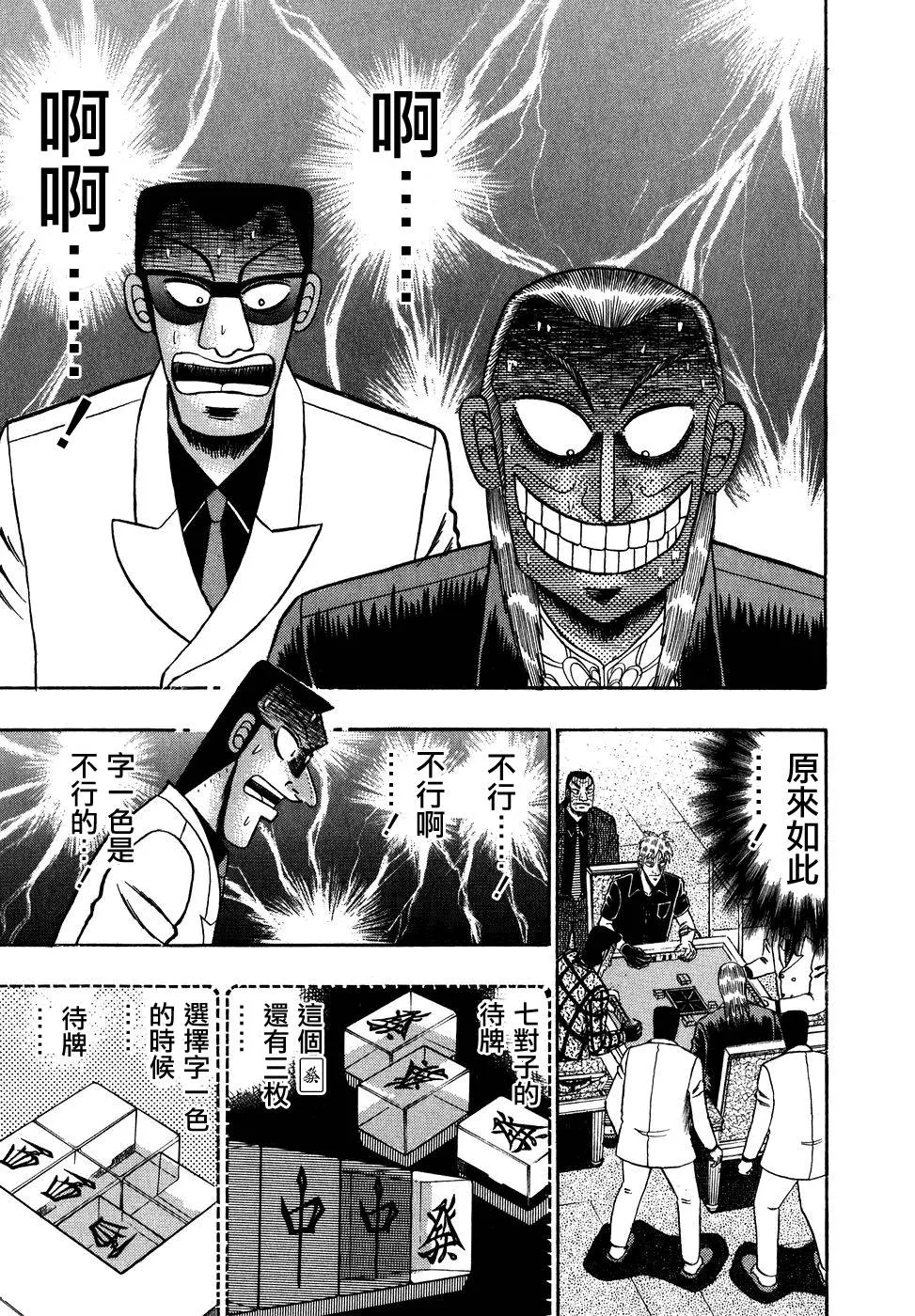 第152话 第10页