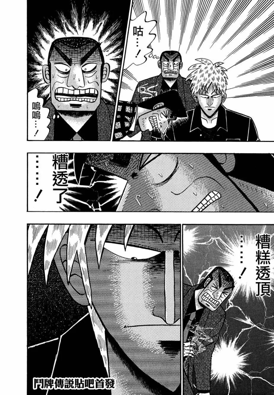 第153话 第21页