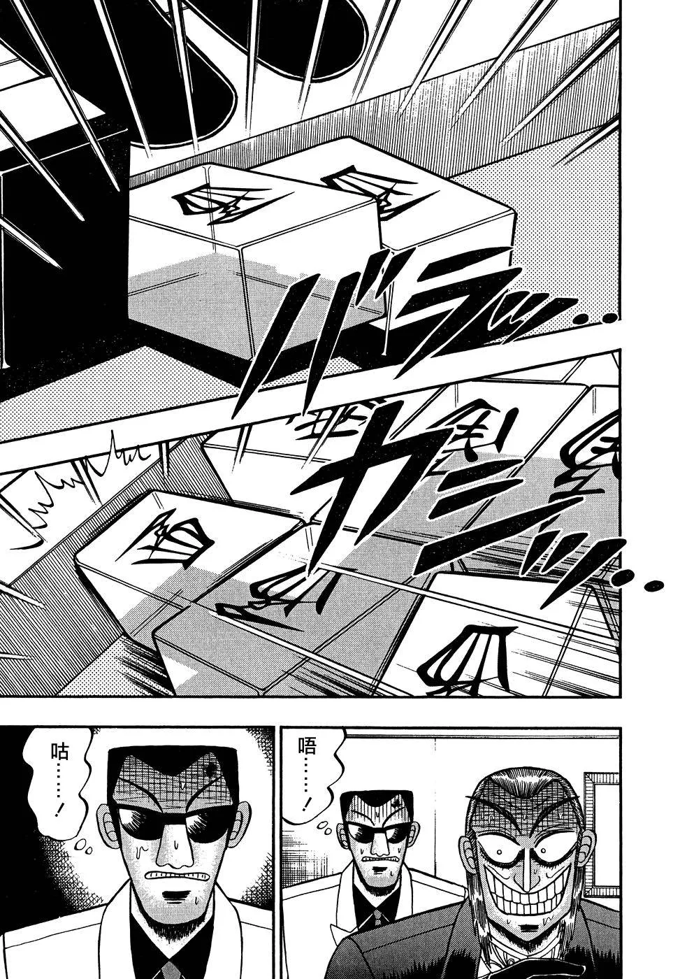 第154话 第4页