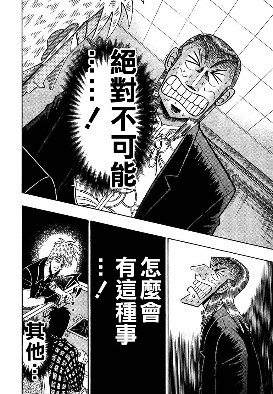 第156话 第4页