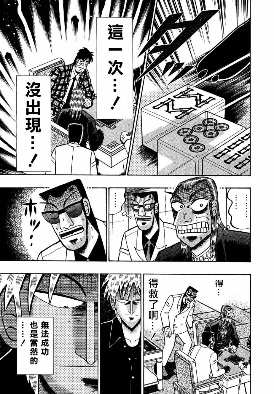 第156话 第12页