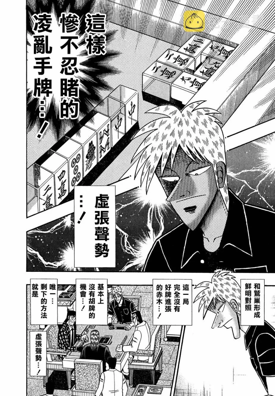 第156话 第13页
