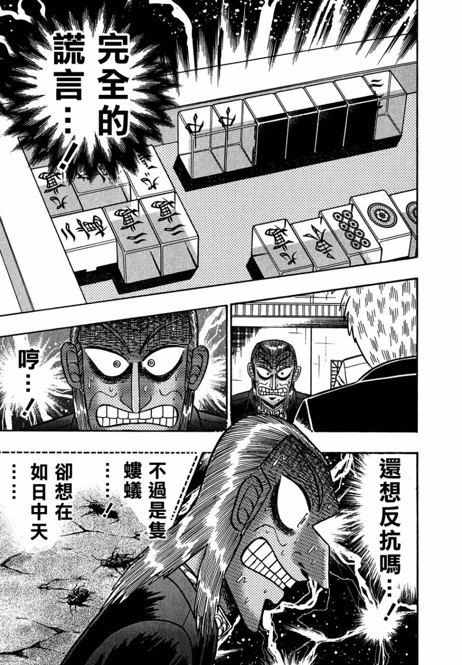 第156话 第14页