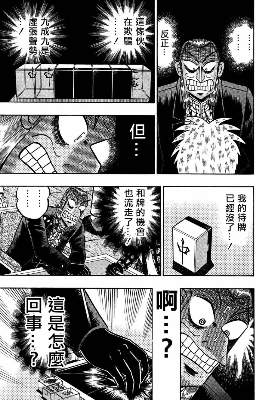 第156话 第16页