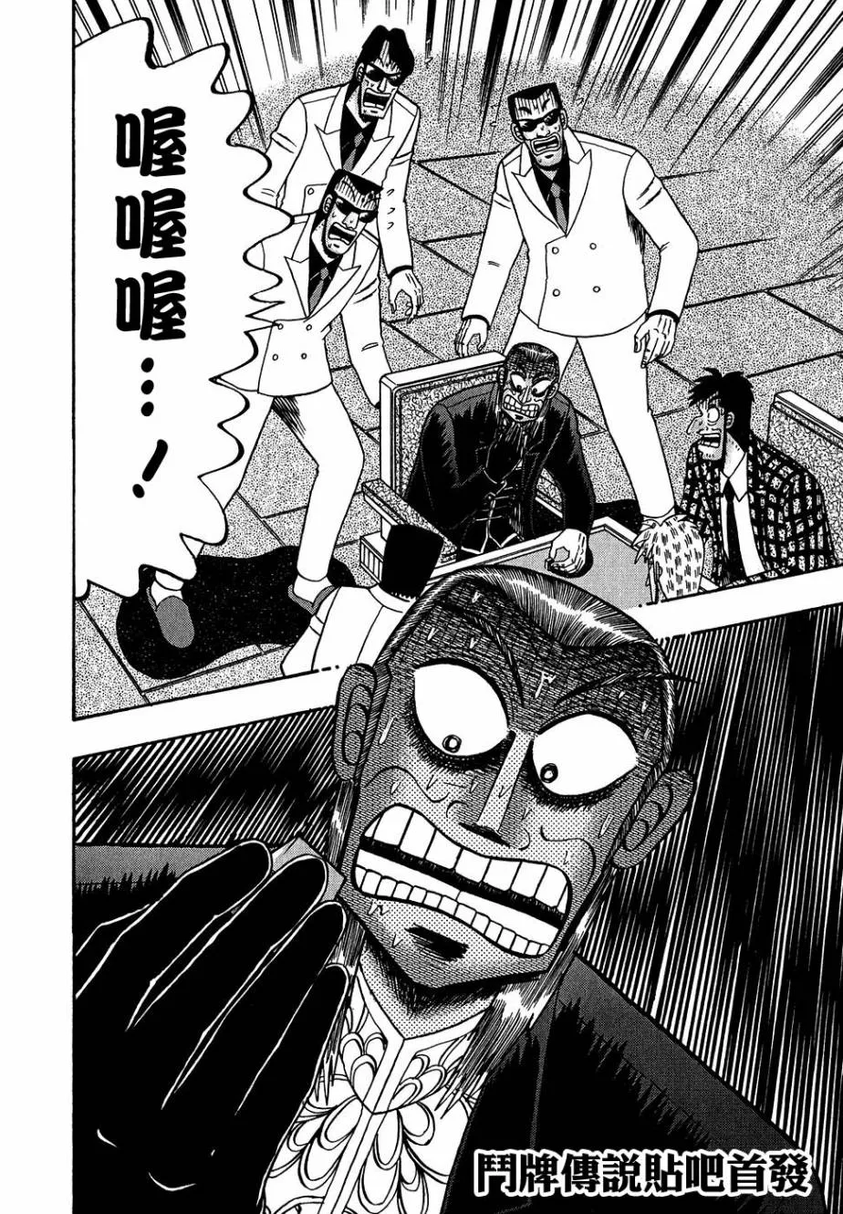 第156话 第20页
