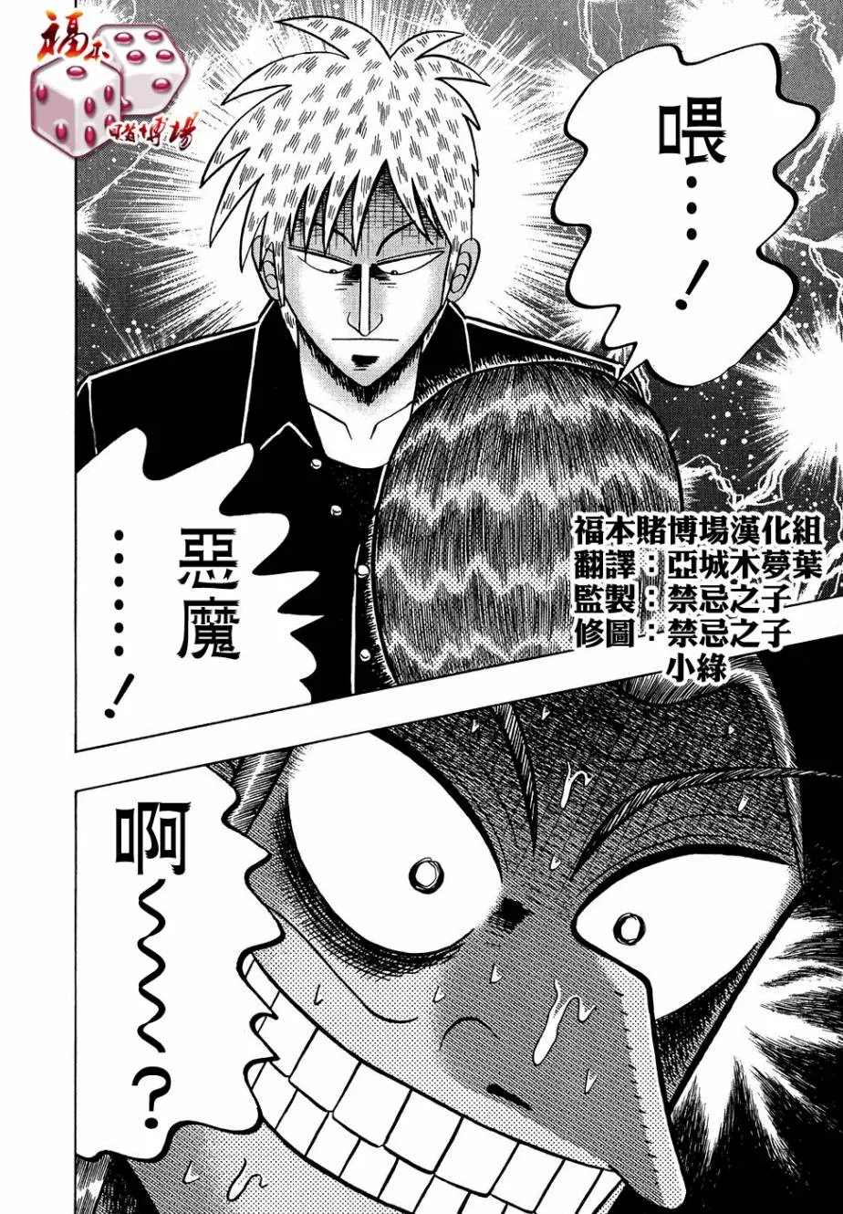 第157话 第16页