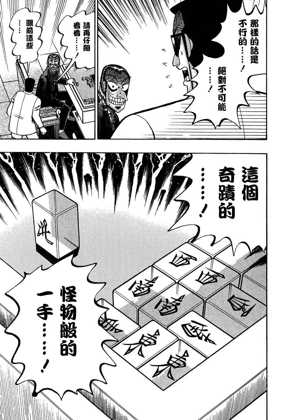 第158话 第4页