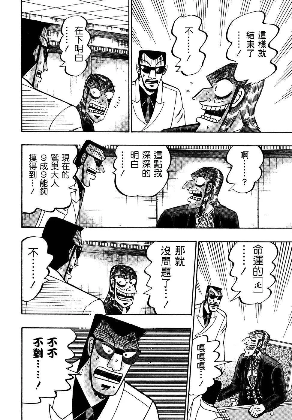 第158话 第7页