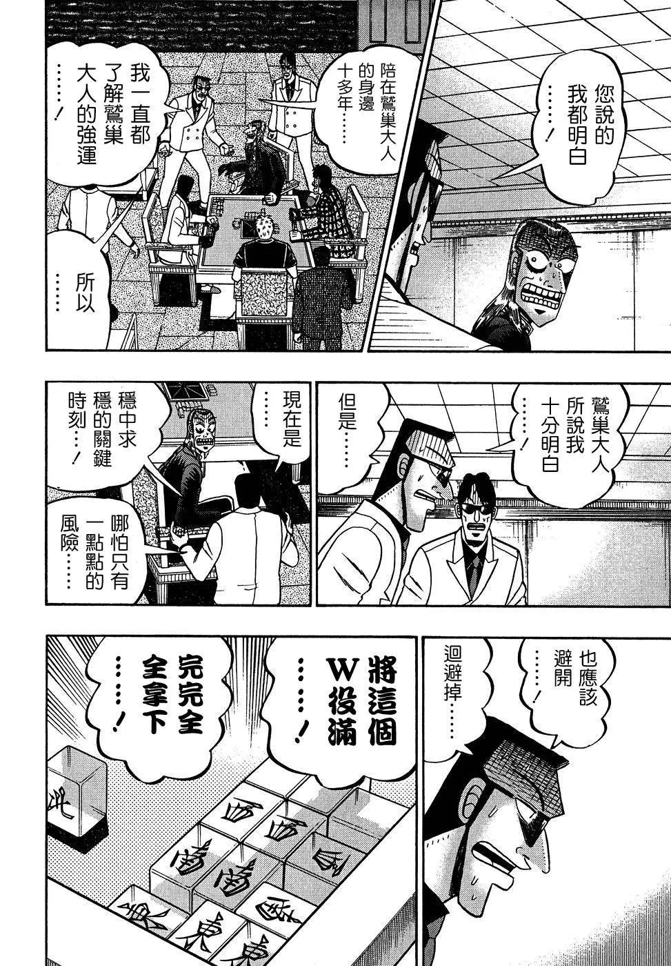 第158话 第12页