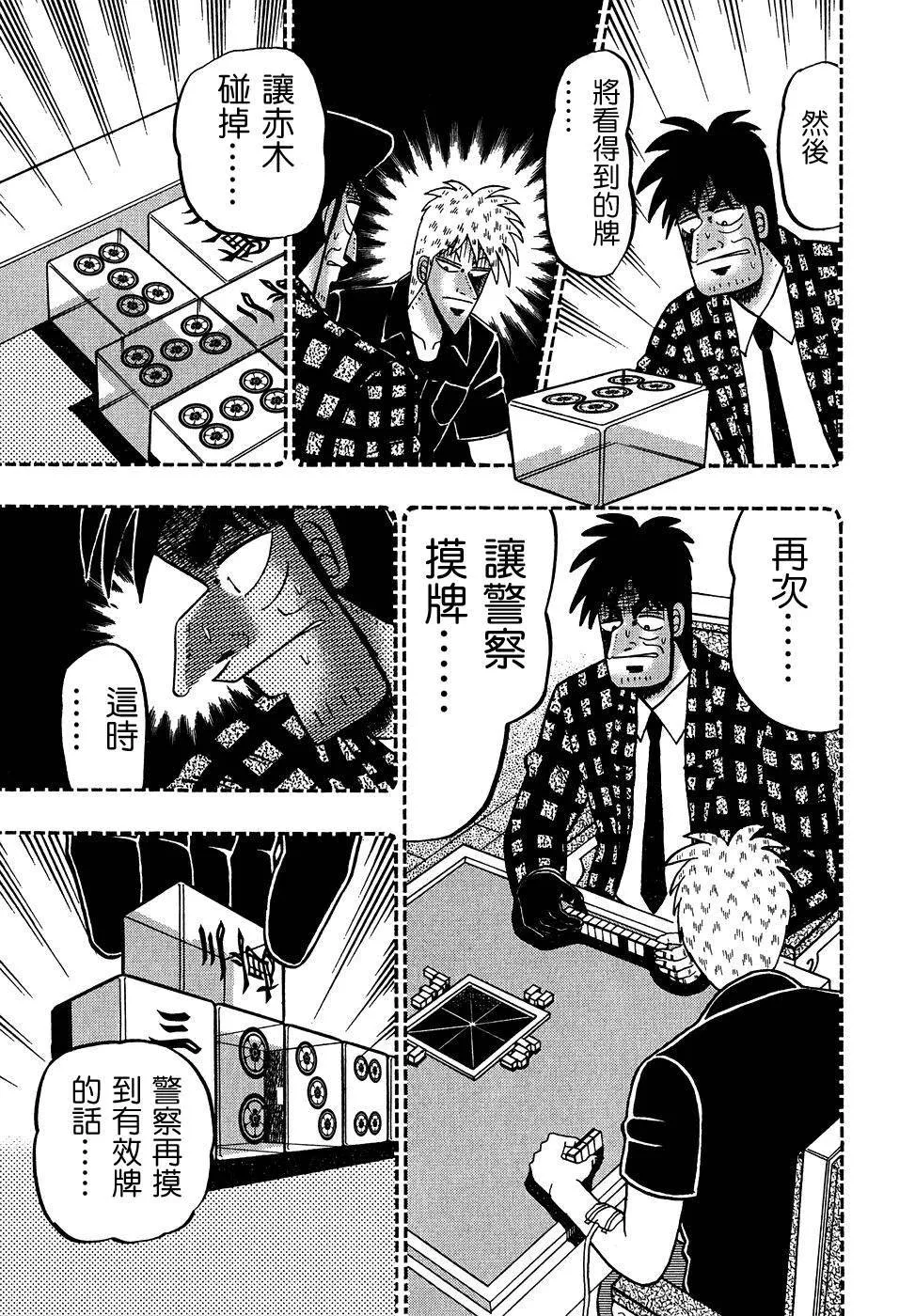 第158话 第20页