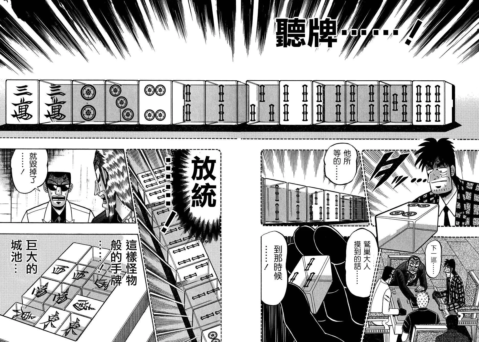 第158话 第21页