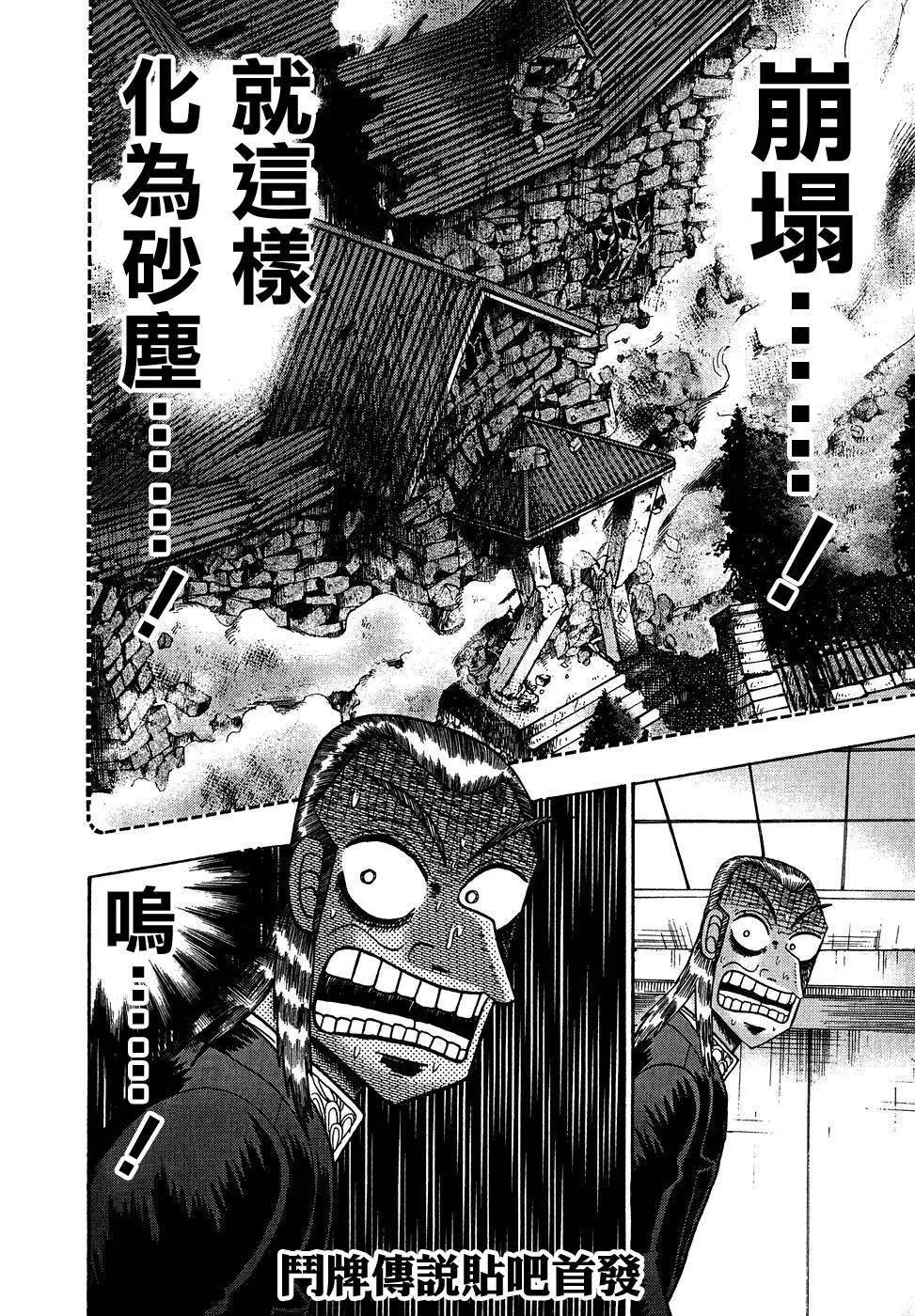 第158话 第22页