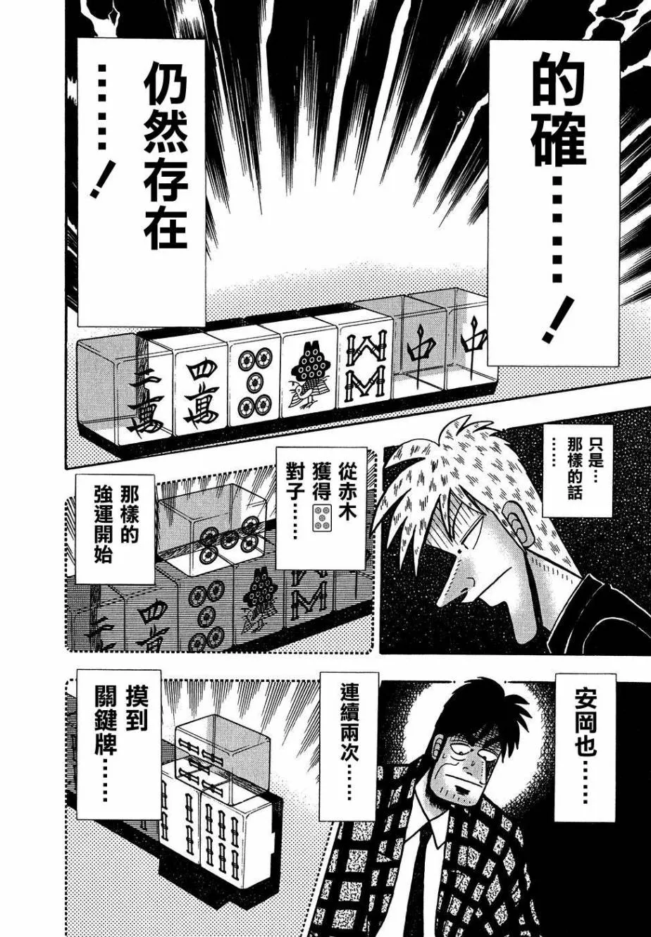 第159话 第4页