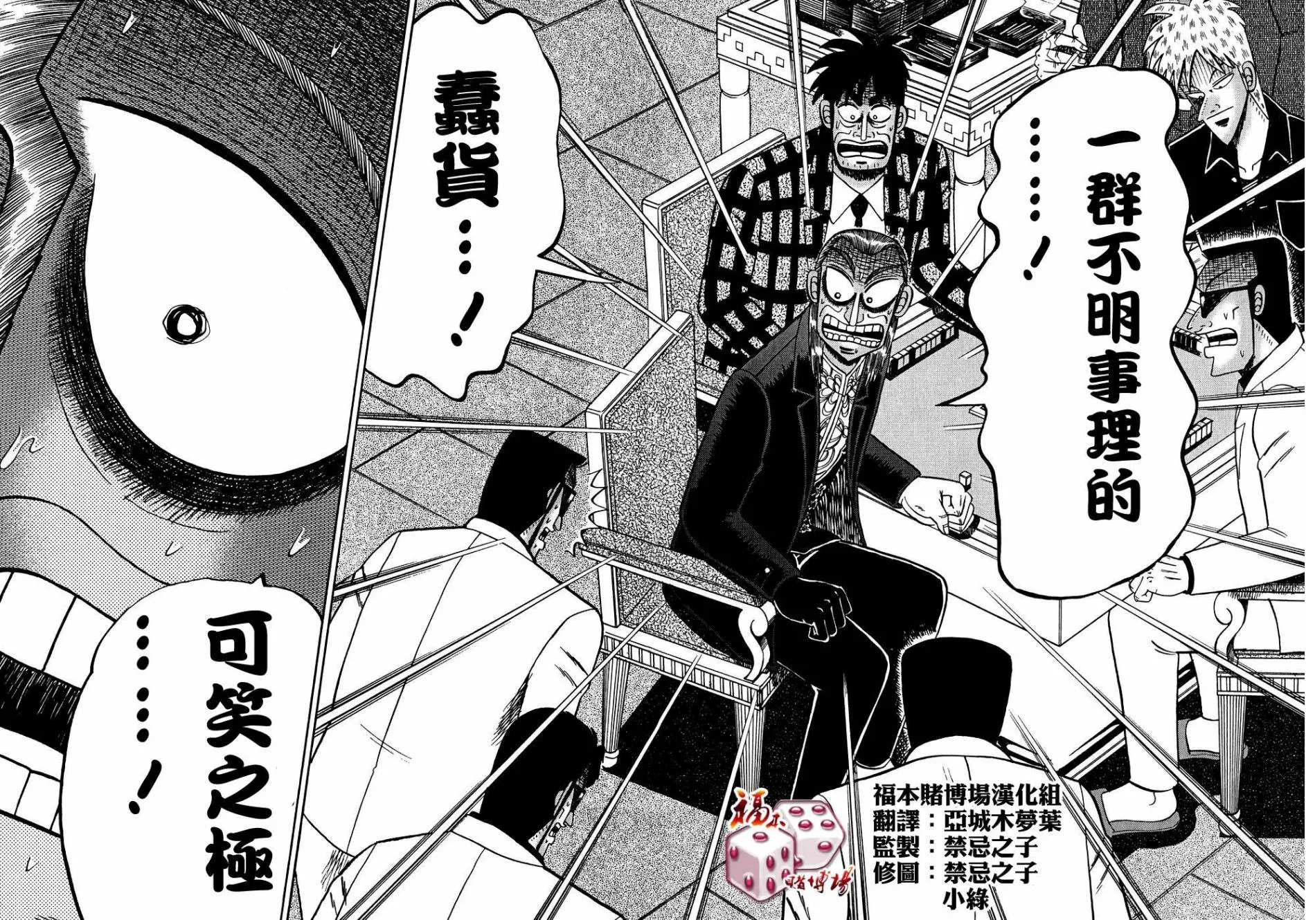 第159话 第19页