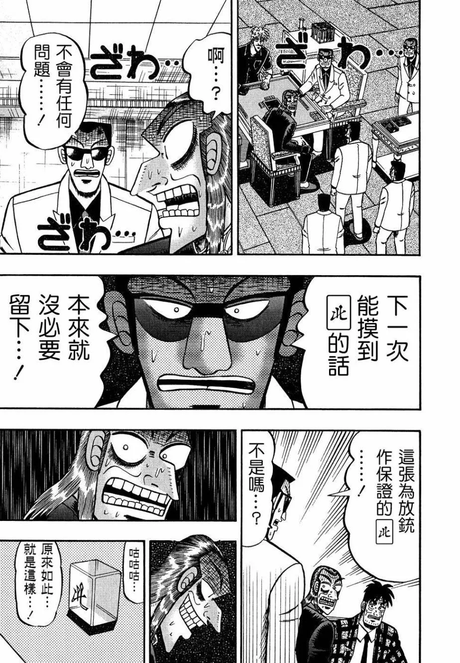 第159话 第21页