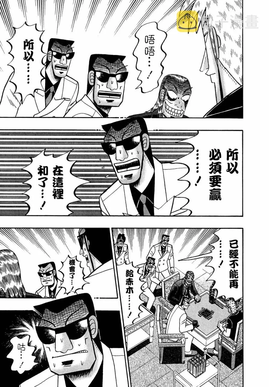 第160话 第5页