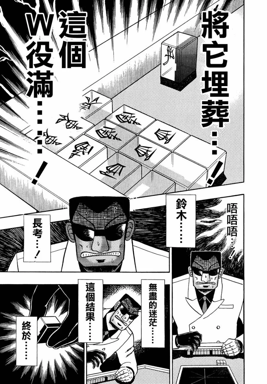 第160话 第12页